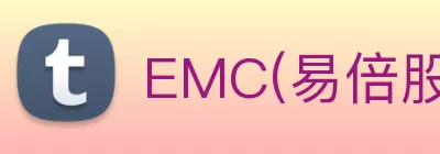 EMC(易倍股份有限公司)易倍·中国大陆 - 官方网站 logo